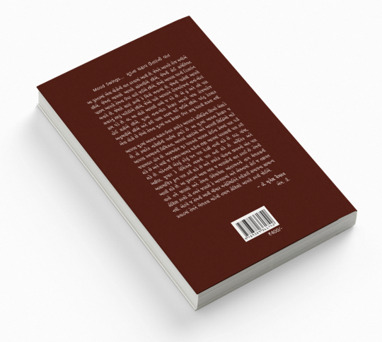 બાયપોલર ડીસઓર્ડર